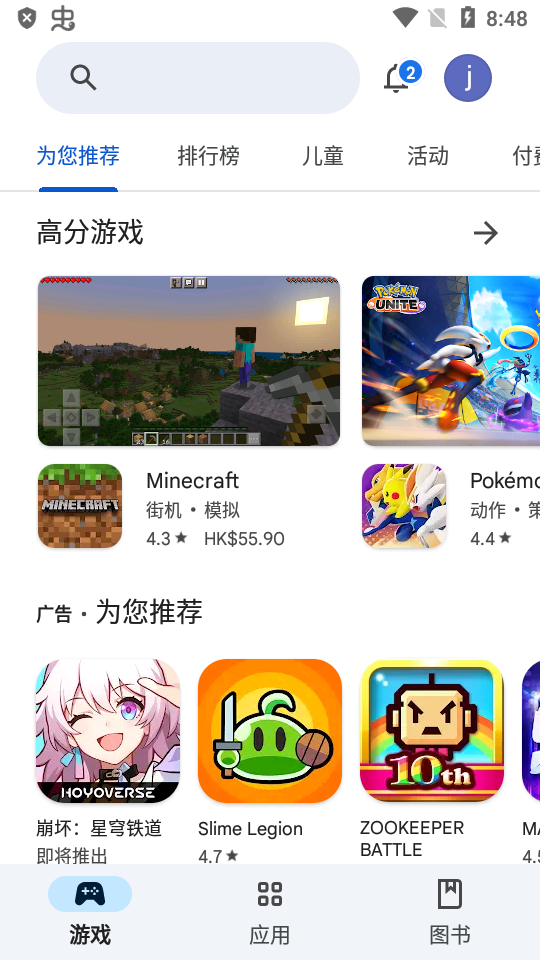 Google Play商店电视适配版tv版4